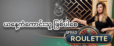 နေ့စဉ် Reload ဘောနပ်စ် promotion